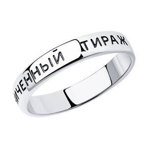 Колечко Алмазная грань 